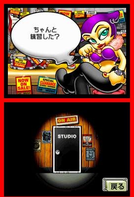 DS Screenshots
