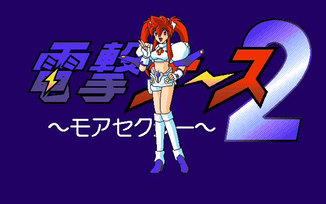 Dengeki Nurse 2: More Sexy