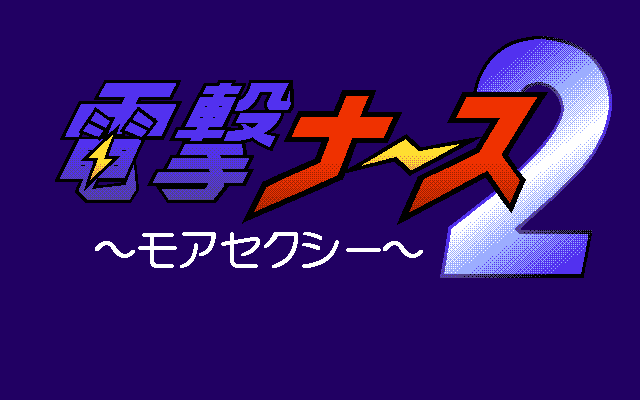 PC98 Screenshots