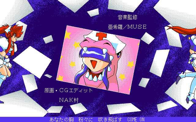PC98 Screenshots