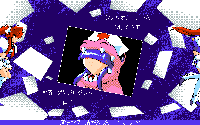 PC98 Screenshots