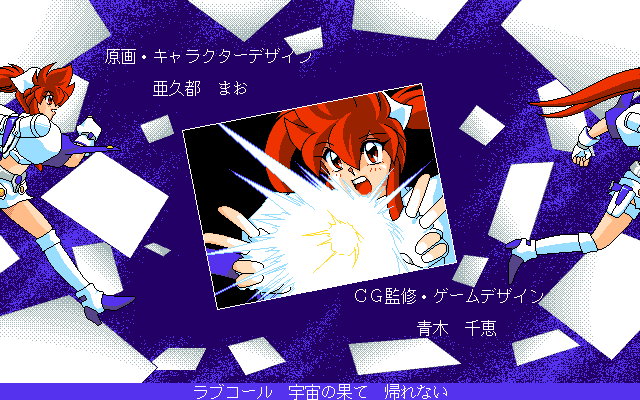PC98 Screenshots