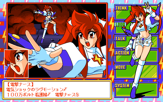 PC98 Screenshots