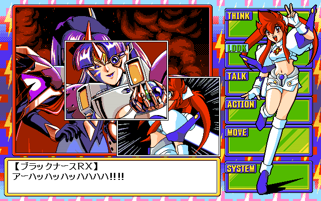 PC98 Screenshots