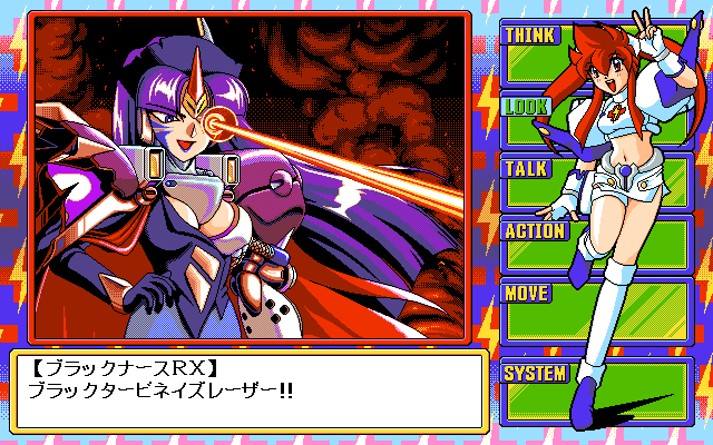 PC98 Screenshots