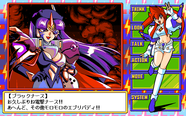 PC98 Screenshots