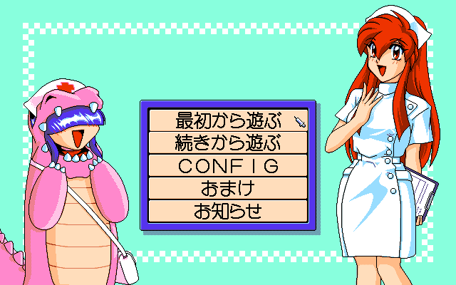 PC98 Screenshots