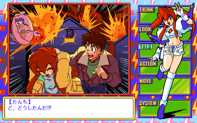 PC98 Screenshots