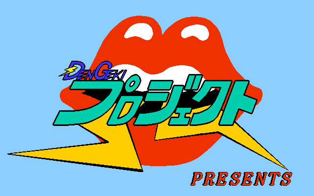 PC98 Screenshots
