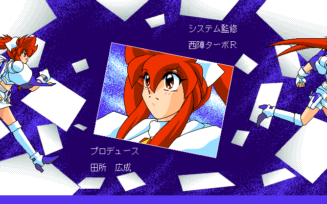 PC98 Screenshots