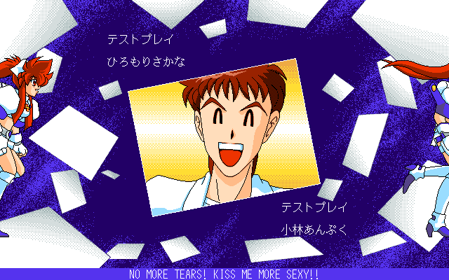 PC98 Screenshots