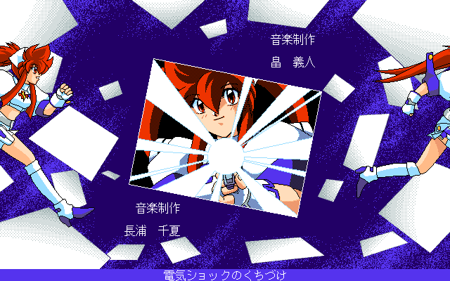 PC98 Screenshots