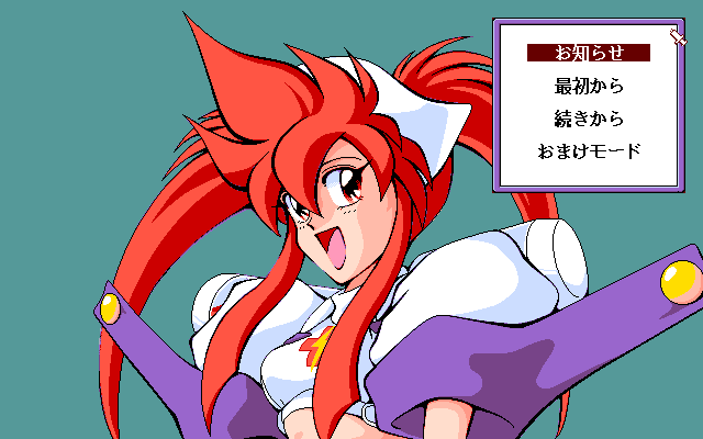 PC98 Screenshots