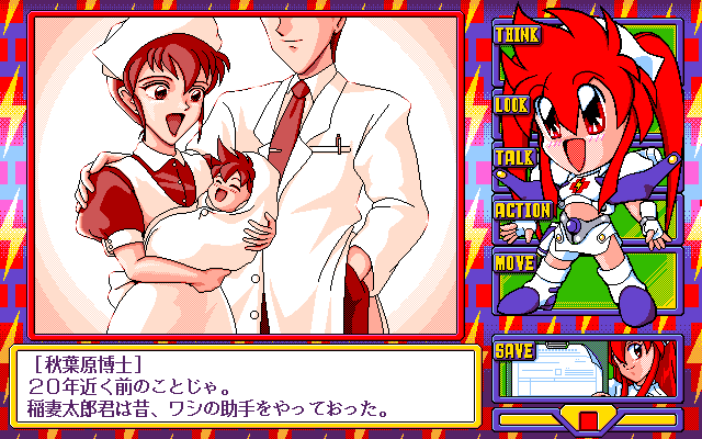 PC-98 Screenshots