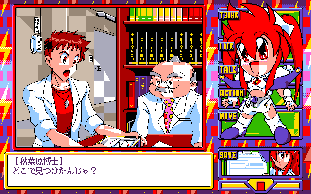PC-98 Screenshots