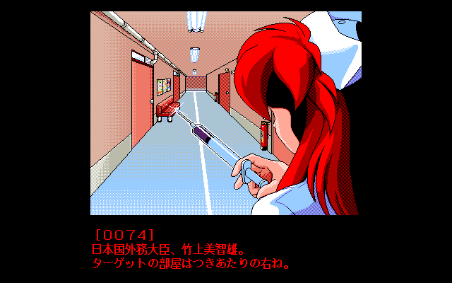 PC98 Screenshots