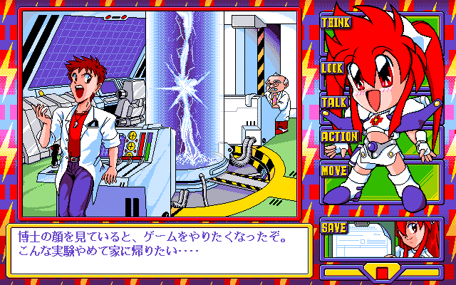 PC-98 Screenshots