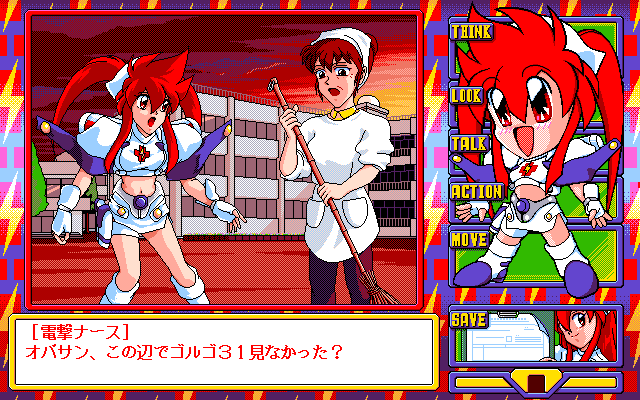 PC98 Screenshots