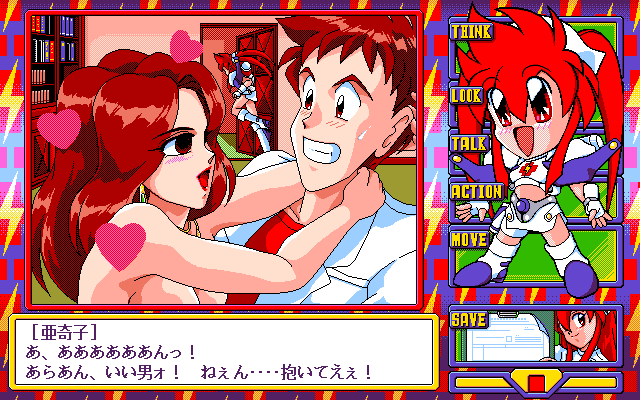 PC-98 Screenshots