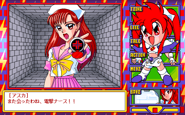 PC-98 Screenshots