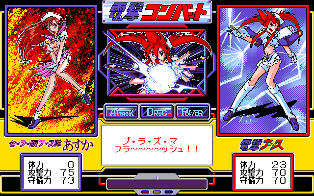 PC-98 Screenshots