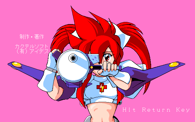 PC98 Screenshots