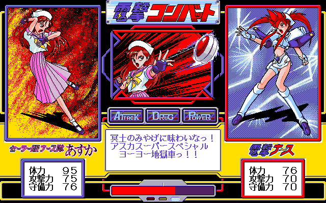 PC-98 Screenshots