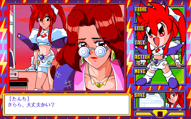 PC98 Screenshots