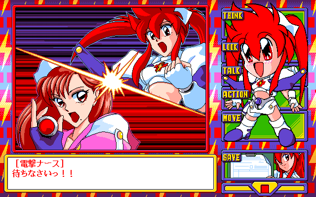 PC98 Screenshots