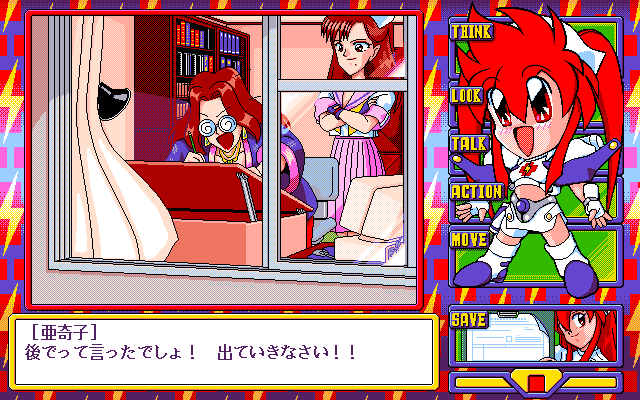 PC-98 Screenshots