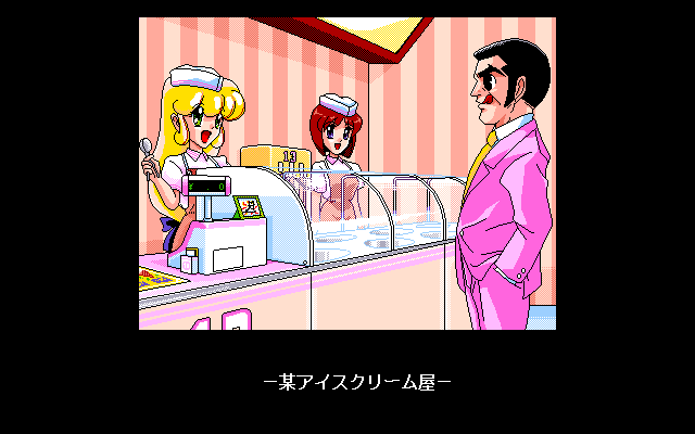 PC-98 Screenshots