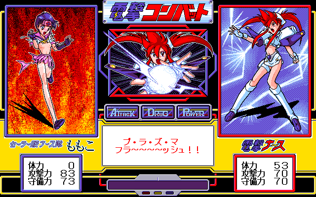 PC-98 Screenshots