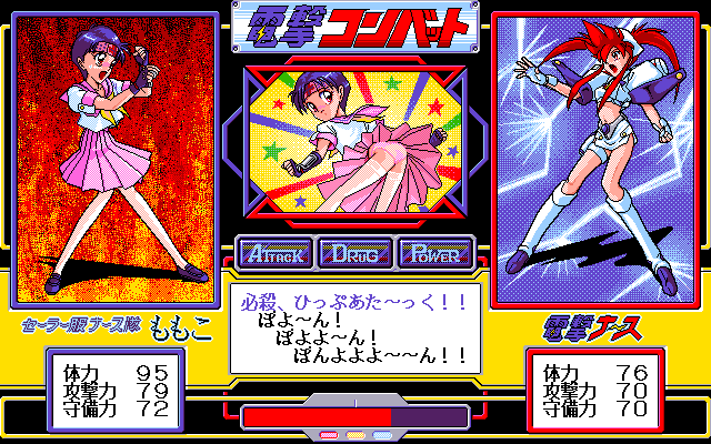 PC-98 Screenshots