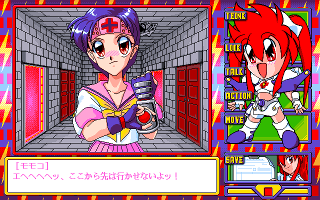 PC-98 Screenshots