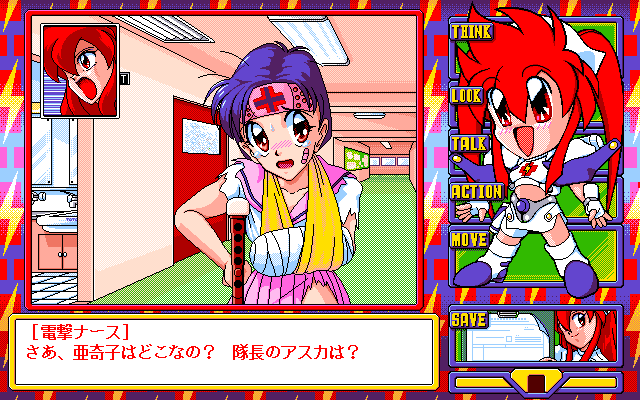 PC-98 Screenshots