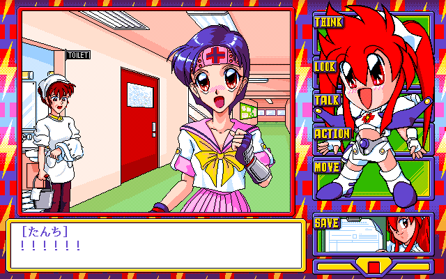 PC-98 Screenshots