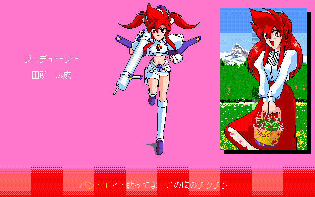 PC-98 Screenshots