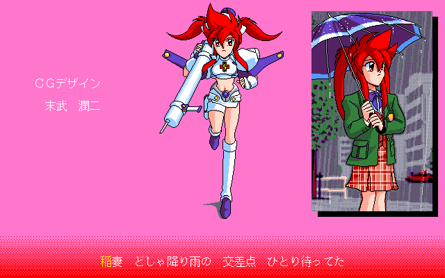 PC98 Screenshots