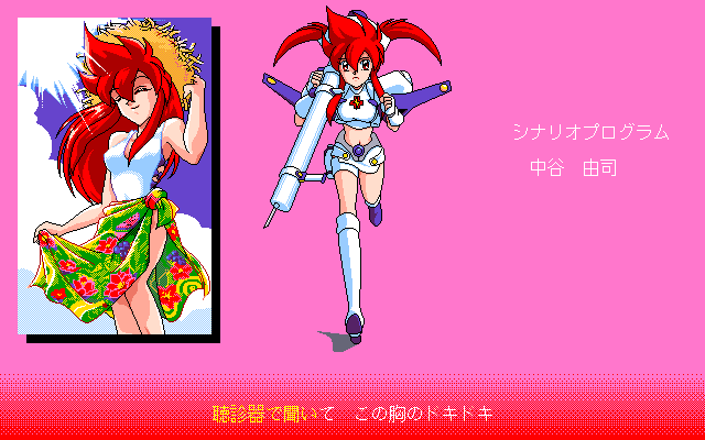 PC-98 Screenshots