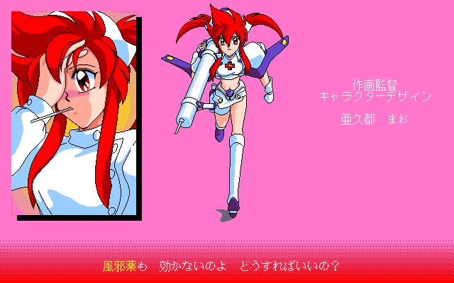 PC98 Screenshots