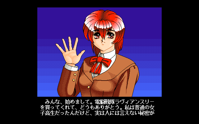 PC-98 Screenshots