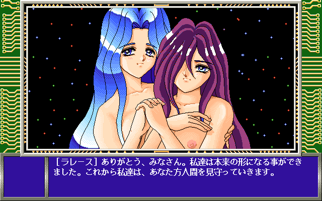 PC-98 Screenshots