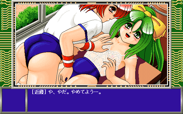 PC-98 Screenshots