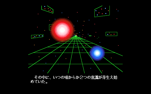 PC-98 Screenshots
