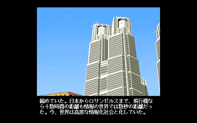 PC-98 Screenshots
