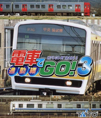 Densha de Go! 3 Tsuukinhen