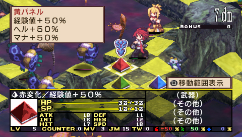 PSP Screenshots