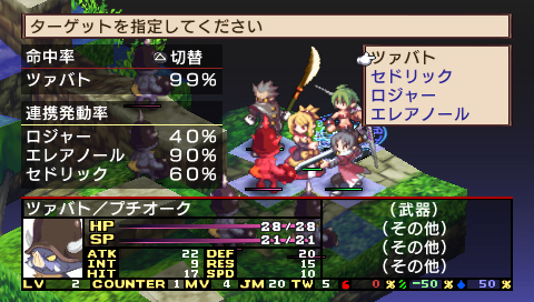 PSP Screenshots