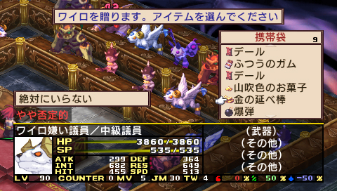 PSP Screenshots