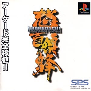 DoDonPachi